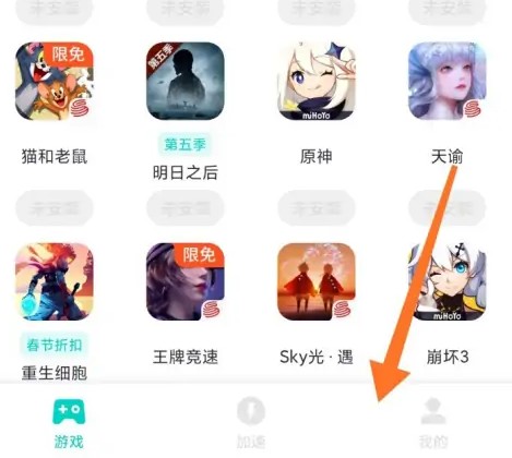 UU加速器如何修改实名认证