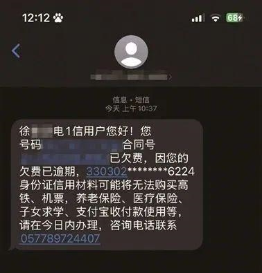 网友收“宽带逾期”短信称影响子女求学 运营商：善意提醒