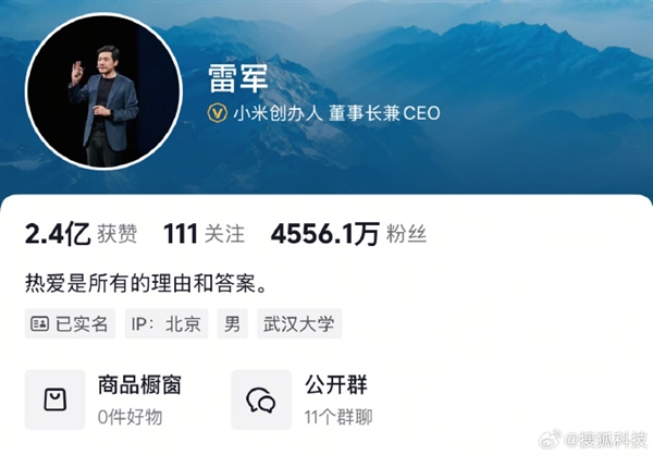 雷军账号恢复武汉大学标签！