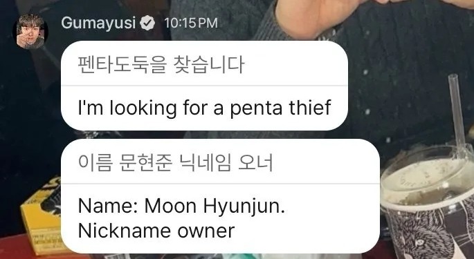 Guma：寻找五杀小偷；Oner：珉炯做得更好就能拿到五杀了吧