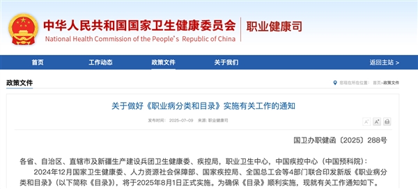 明日起施行：我国正式将“鼠标手”纳入职业病