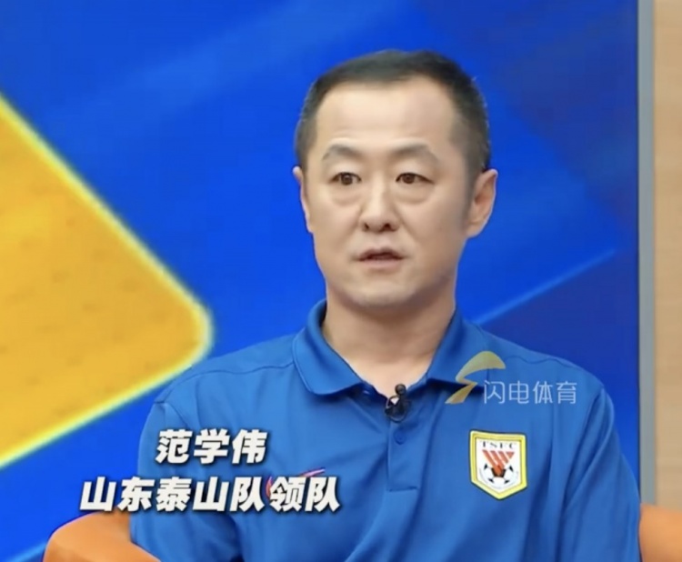 泰山领队：夏窗想换两到三个外援但政策不允许，相对换中卫较合适