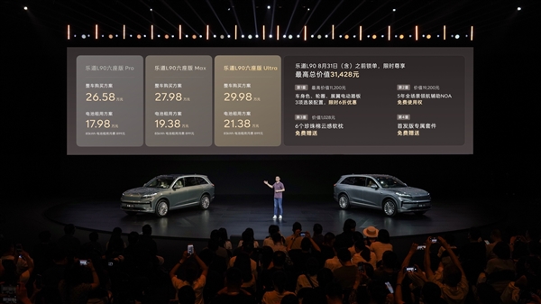 乐道L90上市一炮打响！蔚来股价逆势大涨近8%