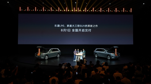 乐道L90上市一炮打响！蔚来股价逆势大涨近8%