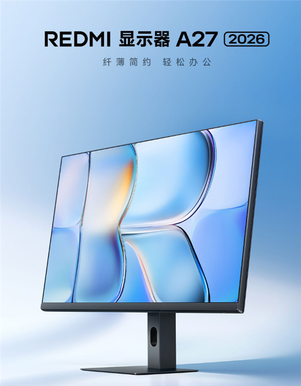 首发579元 REDMI显示器A27 2026发布：144Hz高刷、3年原厂质保