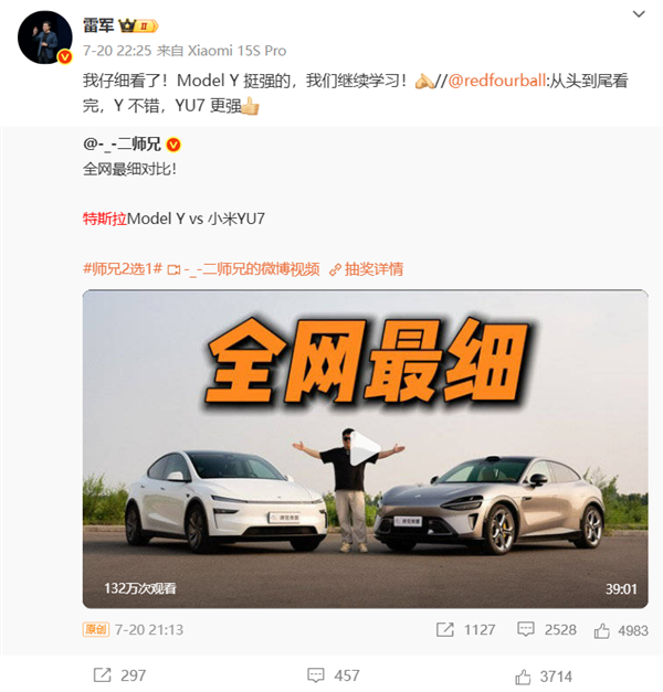 历史新高！7月交付首次突破3万台 小米汽车成功最应该感谢的是特斯拉