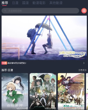 各大手机厂商使用的病毒库会对囧次元APP恶意报毒，请无视报毒提示，授权安装!