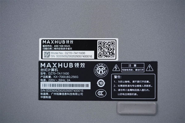 搭载兆芯开天KX-7000处理器！领效DZ770主机图赏