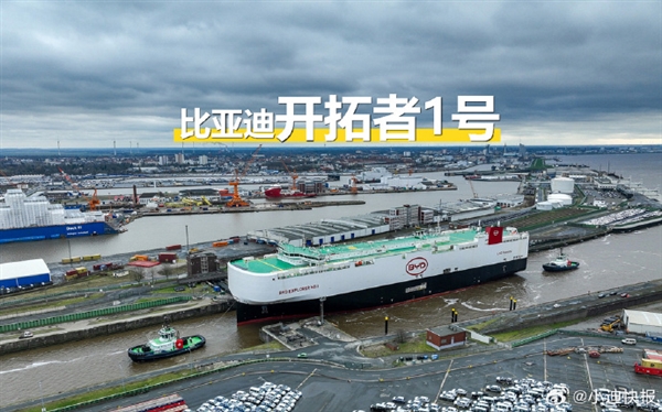 比亚迪首批8艘运输船集结完毕 几乎都长一个样