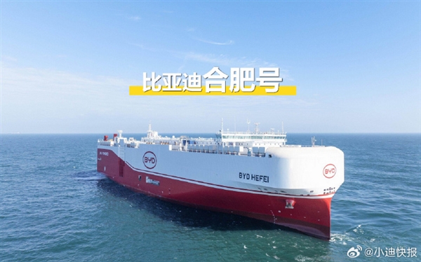 比亚迪首批8艘运输船集结完毕 几乎都长一个样
