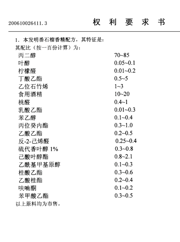 又一个北方人的水果“盲区” 火爆饮料界