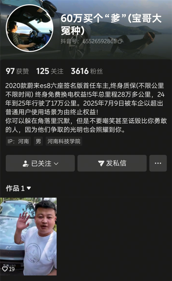 口嫌身直！一年跑170000km被取消免费换电的蔚来车主：喜提乐道L90