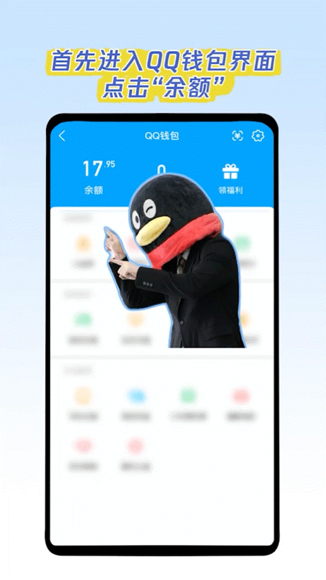 终于打通！腾讯QQ、微信余额实现互转