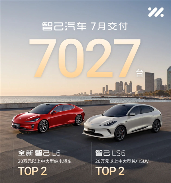 1500km电车体验 自带超充桩！智己“恒星”超级增程技术办到了