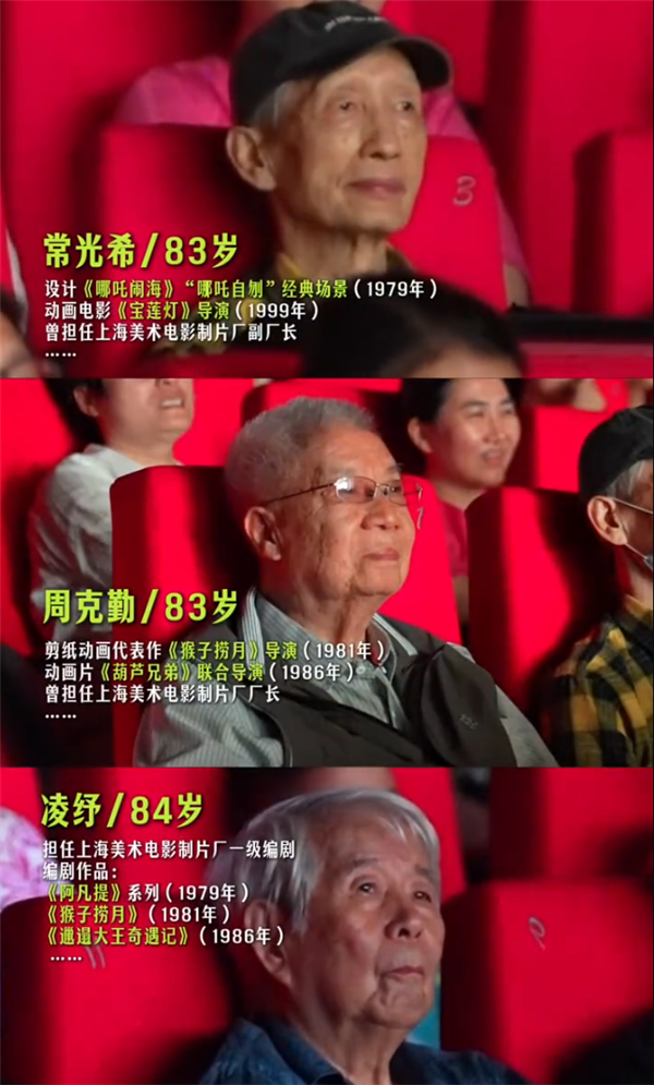 《浪浪山小妖怪》今天上映 80多岁国产动画元老感慨：以前的美影厂回来了