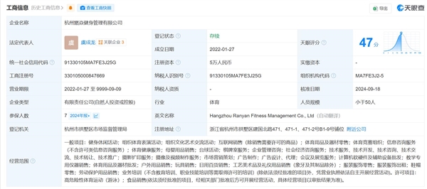 男子花87万办了300年健身卡：当时昏头了