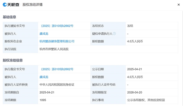 男子花87万办了300年健身卡：当时昏头了
