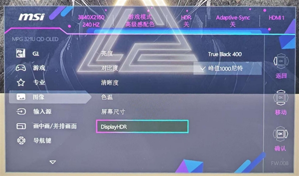 超1000尼特亮度！微星QD-OLED显示器将推送EOTF Boost模式