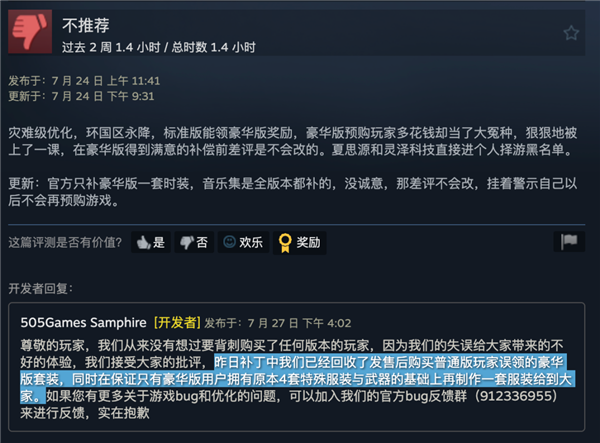 活成了全网公敌的明末 给国产单机圈上了一堂课