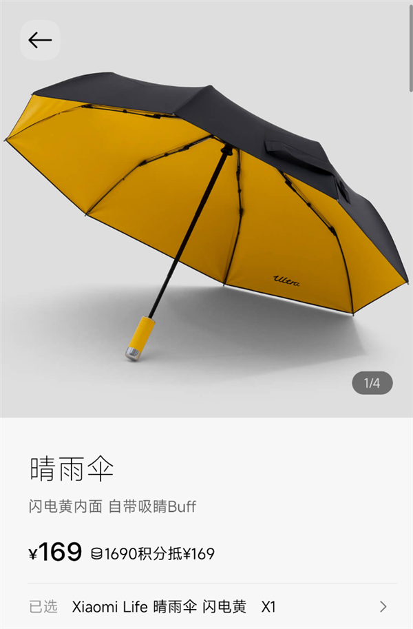 最近雨太多！雷军称为小米车主做了把伞 169元适配小米汽车