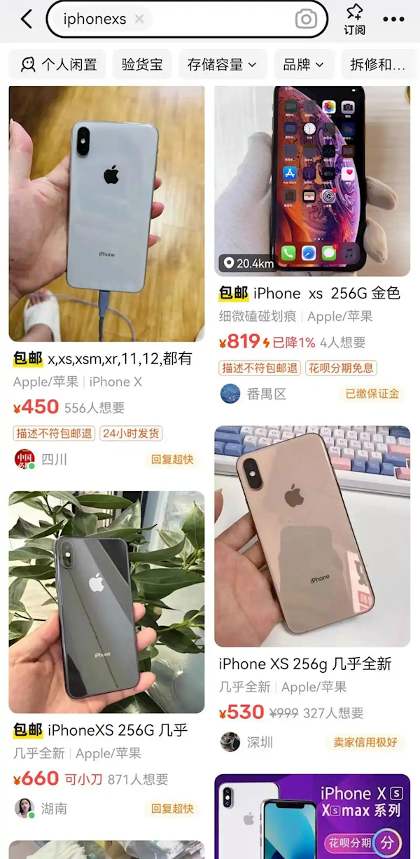 7年前的iPhone凭什么被炒成千元神机！二手iPhone XS受年轻人追捧 比安卓旗舰更好用