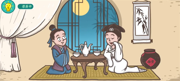 老铁扎心了白娘子现形记通关攻略