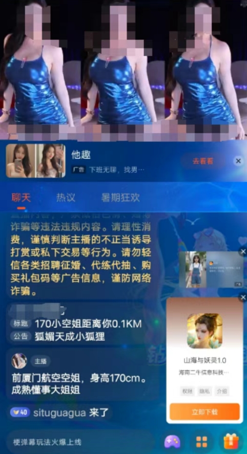 全靠女主播暴露擦边了？斗鱼连续13个季度营收下滑 却豪掷43亿内部分红