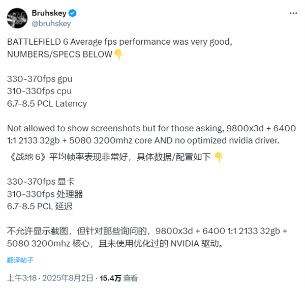 游戏体验天壤之别！9800X3D+RTX 5080《战地6》达成300+帧：换i9-14900K骤降30%