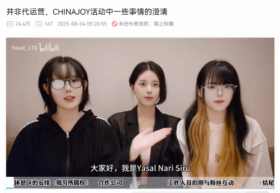 美女韩援Coser澄清：B站号没被夺舍 CJ拍照是自愿的