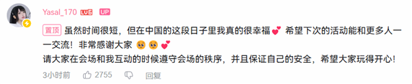 美女韩援Coser澄清：B站号没被夺舍 CJ拍照是自愿的