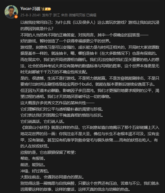 冯骥盛赞《中国奇谭》衍生动画电影：好！好！好！