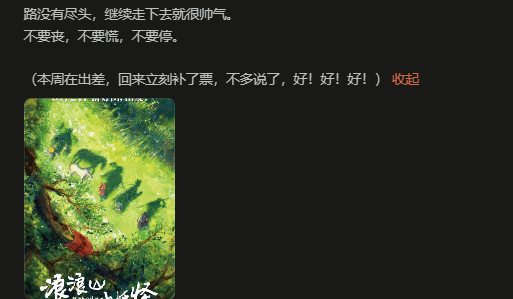 冯骥盛赞《中国奇谭》衍生动画电影：好！好！好！