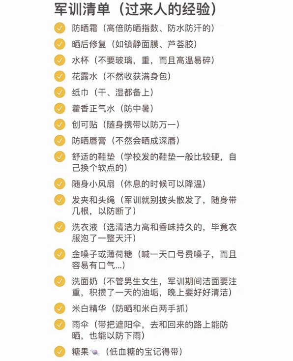大学军训可以带手机吗,军训带手机会被罚吗