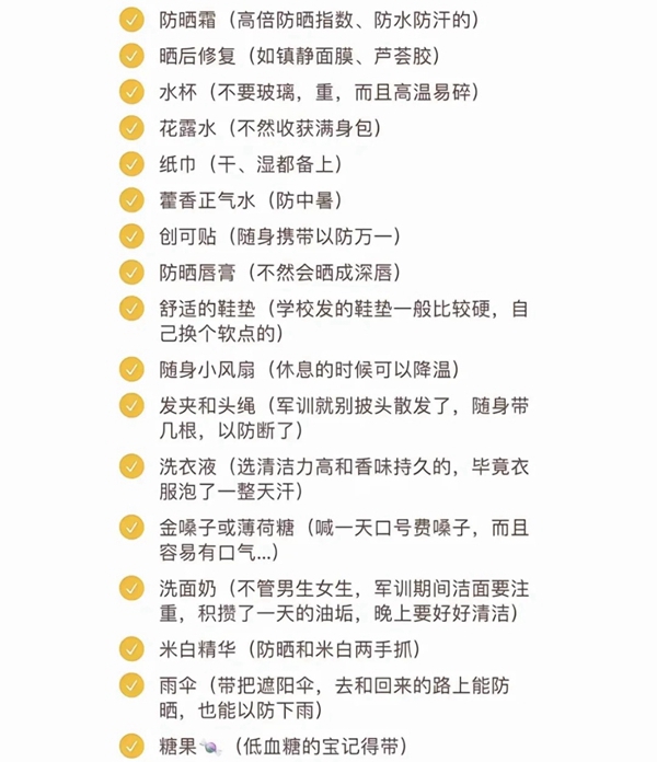 大学军训可以带手机吗,军训带手机会被罚吗