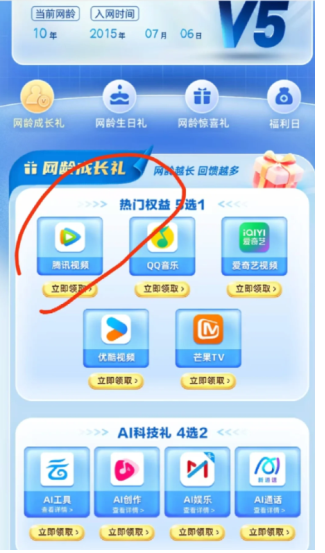 地球超新鲜在哪个平台播