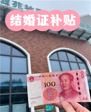 领证补贴政策哪些城市有 领证补贴1500哪个城市给