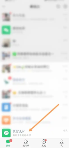 微信支付遗失提醒怎么取消？