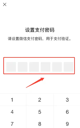微信支付密码在哪改？
