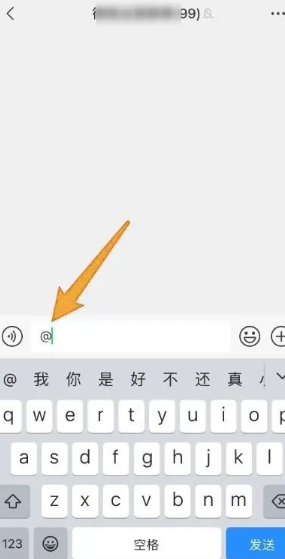 微信群聊怎么@所有人?不是群主