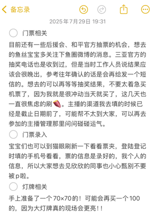 和平精英刺激之夜时间在哪买票？