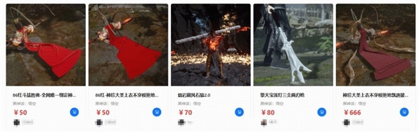 《黑神话：悟空》收费Mod被玩家吐槽：最贵要666元