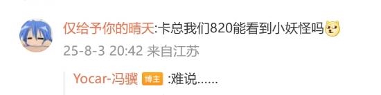 冯骥盛赞《中国奇谭》衍生动画电影：好！好！好！