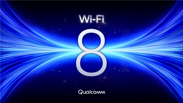 超高可靠性媲美有线！高通宣布参与Wi-Fi 8标准制定：稳定、低时延、近乎无损
