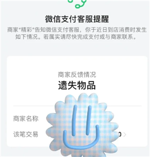 微信支付遗失提醒怎么取消？微信支付遗失提醒取消步骤