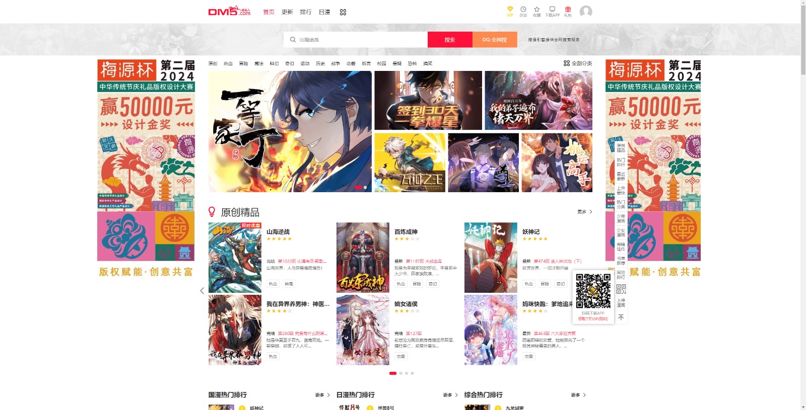 漫画迷必收藏的2025年8月新作漫画指南（连载+完结推荐）