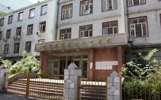 哈尔滨市第十二中学校简介概况（建校历史、地址、师资、校训、环境）