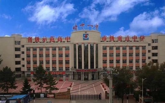 哈尔滨市第十一中学校简介概况（建校历史、地址、师资、校训、环境）