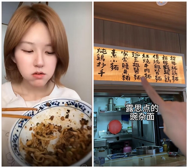 赵露思直播意外带火面馆：食材都卖空了