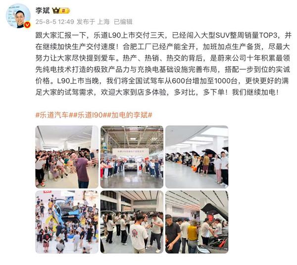 家用大SUV市场变天！乐道L90三天交付近2000辆：直追问界M9