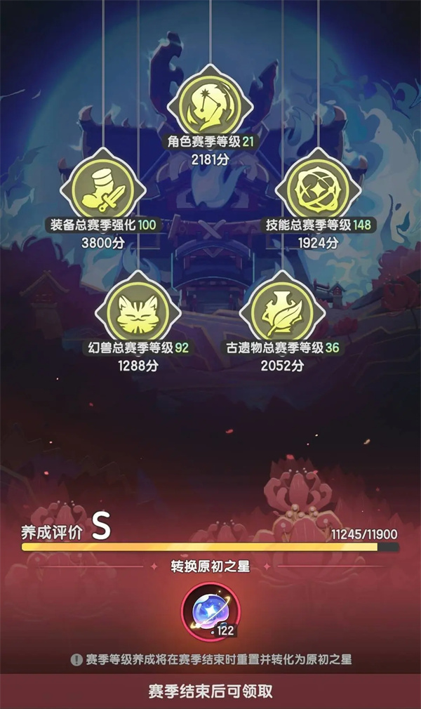 杖剑传说赛季评分与奖励获取指南